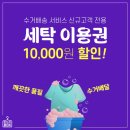 래미안 명품세탁소 이미지