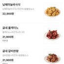 굽네치킨 이미지