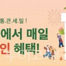 세일 - 성남시 중원구 산성대로 204-5 | 세일
