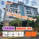 빌딩리스팩부동산중개 이미지