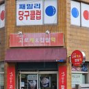 내가만든고로케 네이버블로그