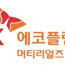 에스케이에코플랜트㈜ 이미지