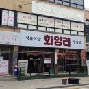 참좋은식당 이미지