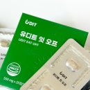 신바이오 | 없이 살 빼는 법" 유디트 잇오프 혈당컷 다이어트 식품 솔직 후기 (+효과, 복용법, 가격, 부작용 비교)