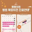 팽팽의원 이미지