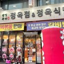 삼일정육식당 - 서초구 언남17길 14 | 삼일정육식당