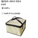 벨르앙주 | 벨르앙주 주문제작 케이크 기념일 선물 추천| 남자친구가 준비해준 감성 레터링 케이크