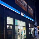 지에스25 신탄진대로점 이미지