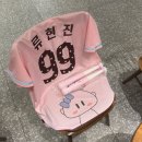 동일알루미늄 (주) | 천안 갤러리아 [한화이글스 X 꿈순이 스페셜 팝업] 꿈순이 핑크 유니폼 85, 90, 95 착샷 + 구매 후기