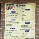 남창갈비