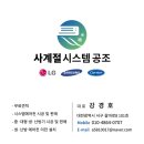 대전 세종 황제명태본가 시스템에어컨 이전설치.1부