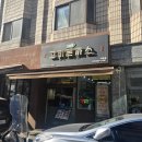 오금4로 | 오금 경양식돈까스 맛집 고미돈까스 더블, 제육덮밥 점심 후기