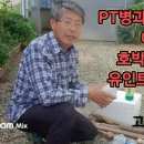 호박과실파리 유인트랩만들기 이미지