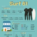 서프61