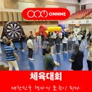 주식회사 온앤미 이미지