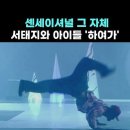 @DNBstudio81 구독 충격적인 도입부, 서태지와 아이들 ‘하여가’ 이미지