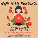 4.3평화공원 방문 이미지