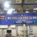 타이어뱅크범서점 이미지