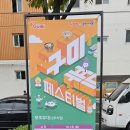 구미칠곡축산업협동조합 | 2025년 구미 푸드 페스티벌 다녀왔습니다 소상공인 힘내세요