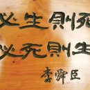 아산 서각공예 충남일보