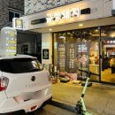 금정돼지 - 전주시 완산구 삼천천변3길 46 | 금정돼지