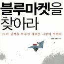 블루마켓