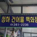 경북건어물 이미지