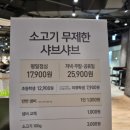 엔씨(NC)약국 | 로운 샤브샤브 NC백화점 송파점 평일 저녁 후기, 주의사항