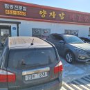 석곡로 | 전북 군산 ㅣ 현지인 중식 맛집 <양자강해물짬뽕> 임피면 쟁반짜장