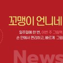 <강북 그림책 아트플레이> 이미지