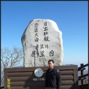 백두축산