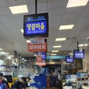 노량진횟집 포장으로 즐긴 집술 한상, 노량진수산시장맛집 땅끝마을 후기