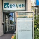 윈산부인과병원
