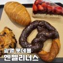 광명 롯데몰 가성비 베이커리 카페 엔제리너스 내돈내산 후기