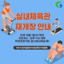 음성실내체육관 이미지