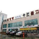 만미옥