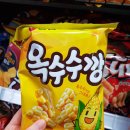 이마트에브리데이 상도동점 이미지