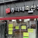 정직한 총각네축산 이미지