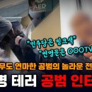 이재명 대표 테러 공범 변명문 수신처는 보수 유튜버 OOO TV 무도 연마한 공범의 놀라운 전직은 이미지