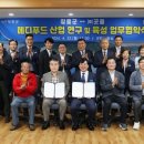 (주)푸드메디 국제뉴스