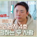 보면서 많은 생각이 들었던 나는솔로 9기 옥순의 행복관.jpg 이미지