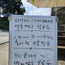 옛날시골손칼국수 이미지