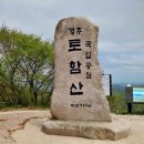 토함산 이미지