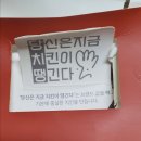 당신은 지금 치킨이 땡긴다 이문점 | 당신은 지금 치킨이 땡긴다 이문점