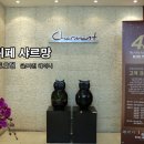 백남관광(주) 서울프레지던트호텔