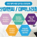 대한이앤씨 이미지