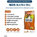 해피독(happy dog) 이미지
