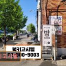 노원소방서 | 서울 노원구 고시원 고시텔 럭키고시텔 서울 노원구 고시텔, 저렴한 방 찾기 최적지