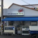 경주수산시장