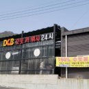정관DCB오토카워시셀프세차장